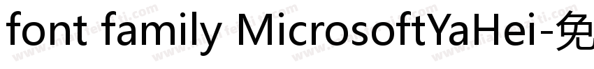 font family MicrosoftYaHei字体转换